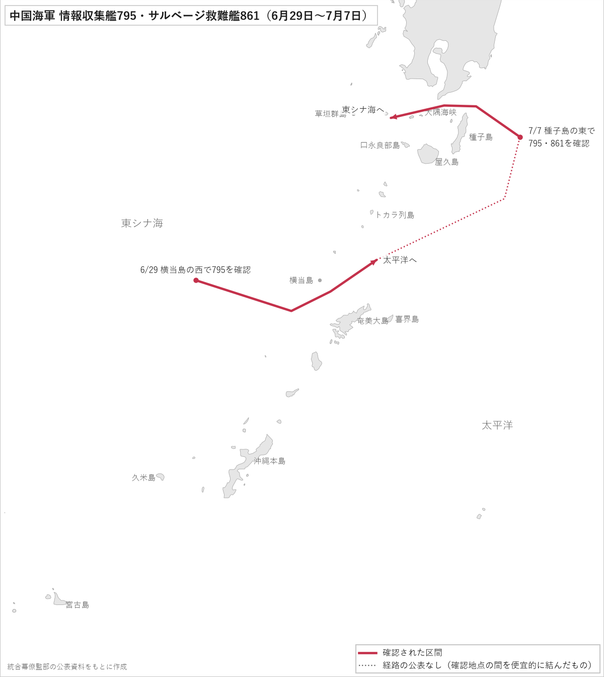 中国海軍の情報収集艦とサルベージ救難艦の動き